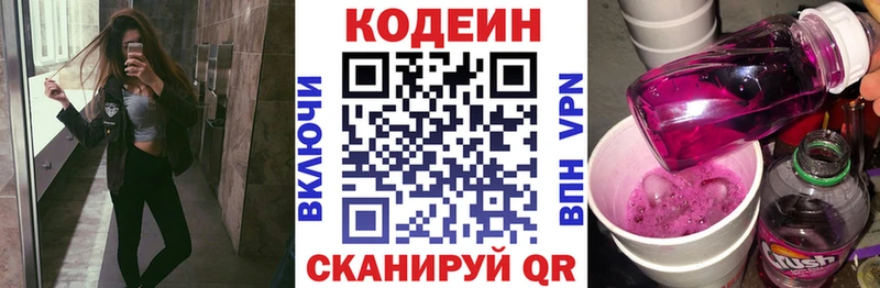 Кодеиновый сироп Lean напиток Lean (лин)  закладки  Райчихинск 