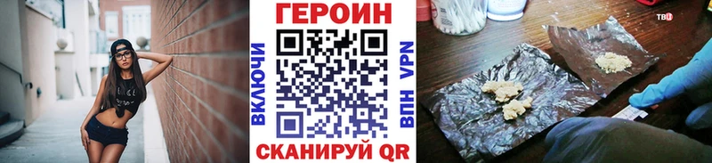 закладка Райчихинск Героин VHQ