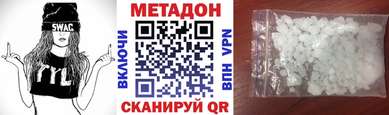 МЕТАДОН VHQ  наркошоп  Райчихинск 
